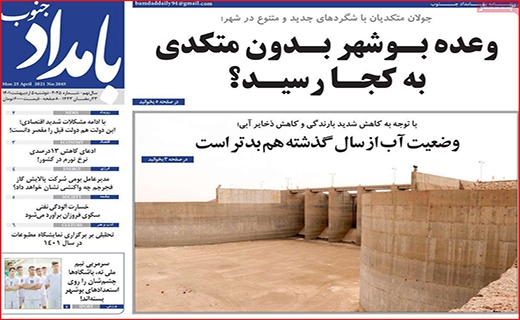 بامداد جنوب