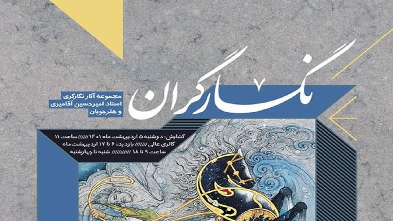 هنرمند باید به اصالت هنر یعنی تعالی روح برسد