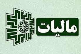معرفی دستگاه‌هایی که مالیات بر خانه‌های خالی را اجرا نکرده باشند به قوه قضائیه