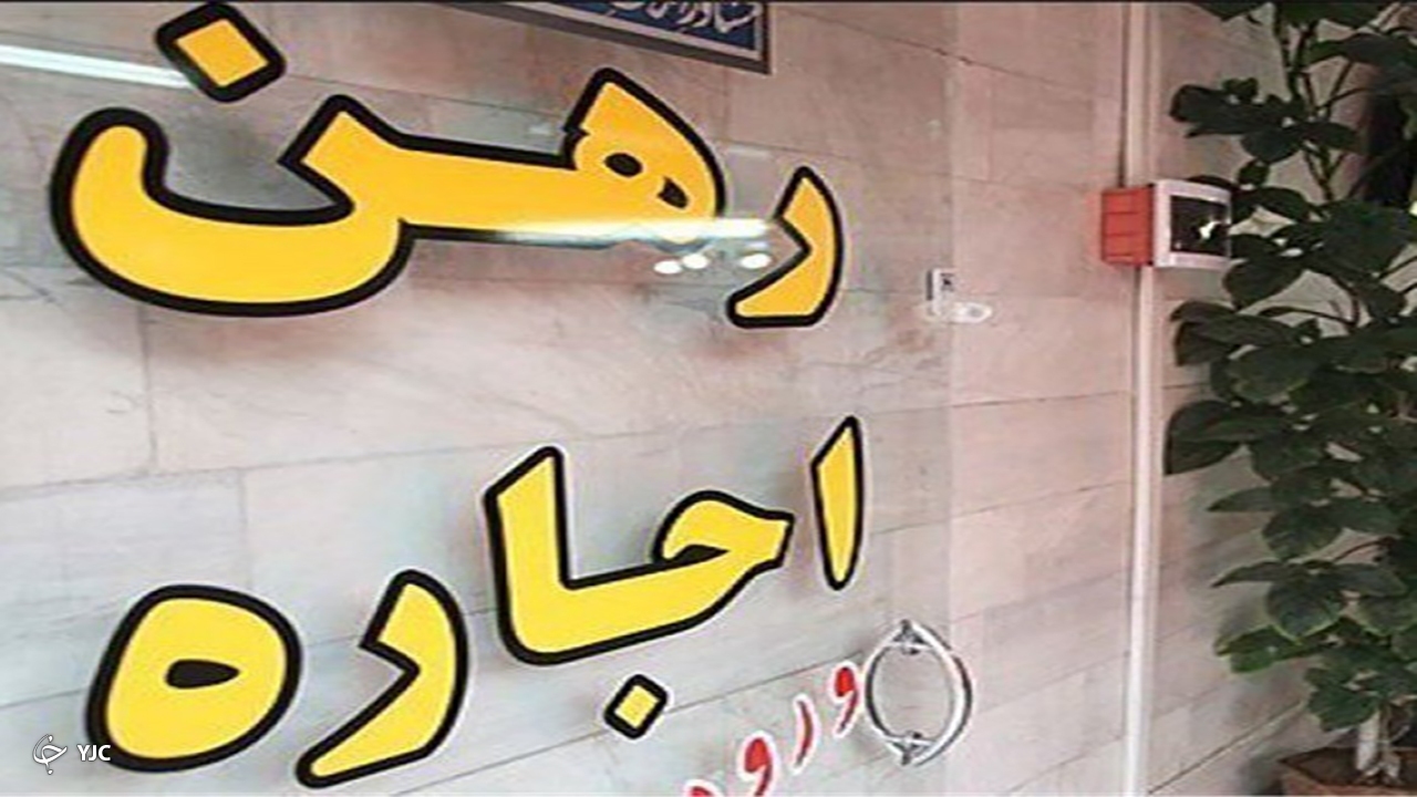 بستر‌های فضای مجازی بر گرانی اجاره بها در مهاباد شناسایی شود