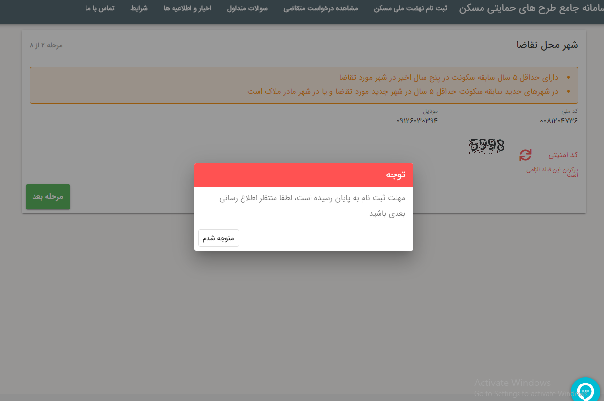 آغاز ثبت نام مسکن برای خانواده های دارای سه فرزند