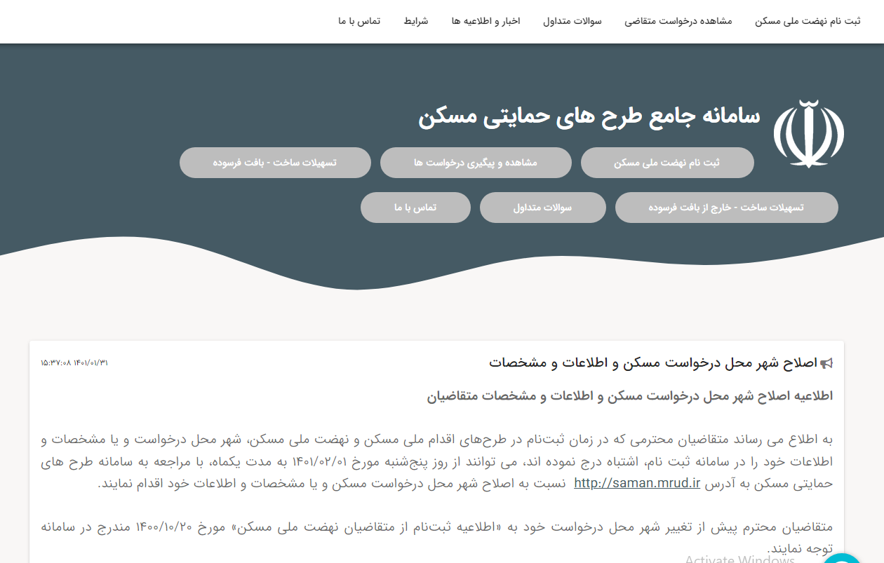 آغاز ثبت نام مسکن برای خانواده های دارای سه فرزند