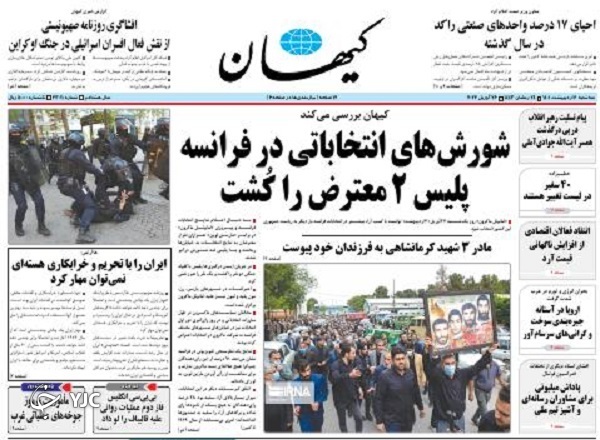 صفحه نخست روزنامه&zwnj;ها - سه&zwnj;شنبه ۶ اردیبهشت