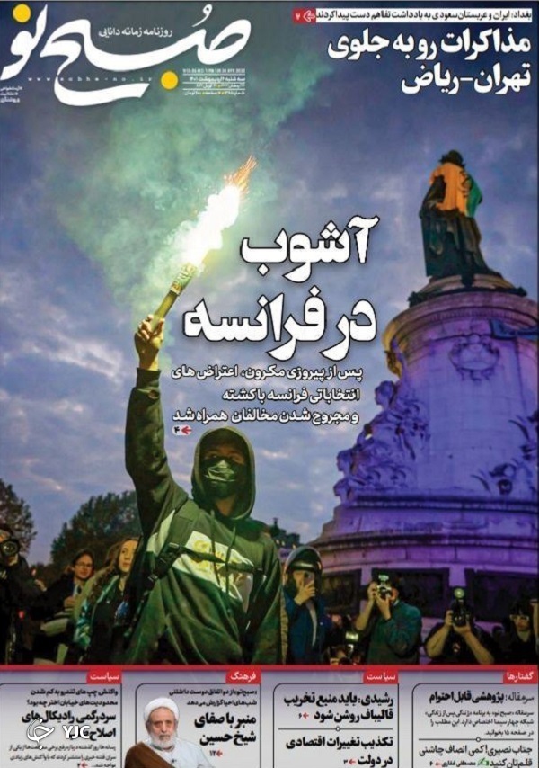 صفحه نخست روزنامه&zwnj;ها - سه&zwnj;شنبه ۶ اردیبهشت