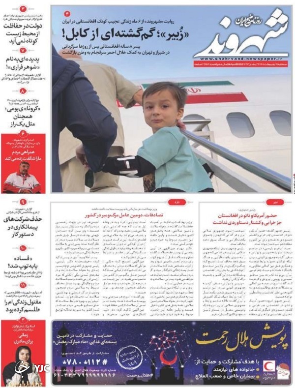 صفحه نخست روزنامه&zwnj;ها - سه&zwnj;شنبه ۶ اردیبهشت