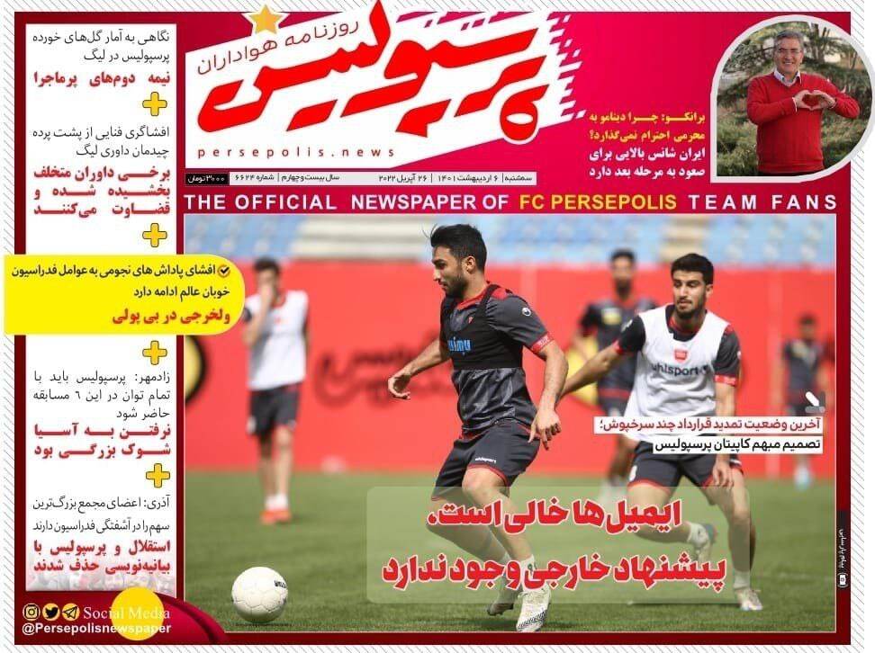 روزنامه پرسپولیس 