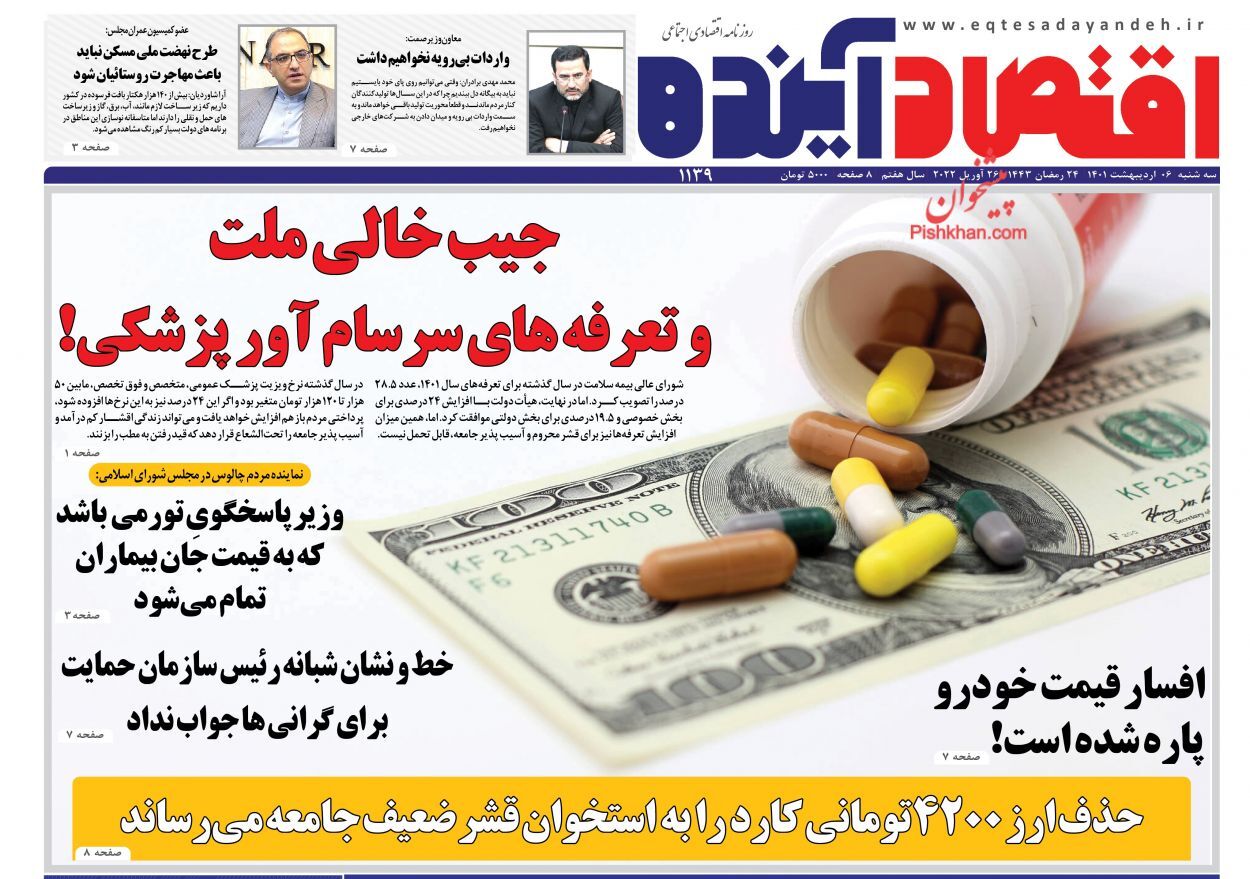 قیمت نان و گندم تغییر نمی&zwnj;کند/ واردات خودرو تسهیل می&zwnj;شود/ احتمال از سرگیری واردات بنزین با ادامه روند مصرف