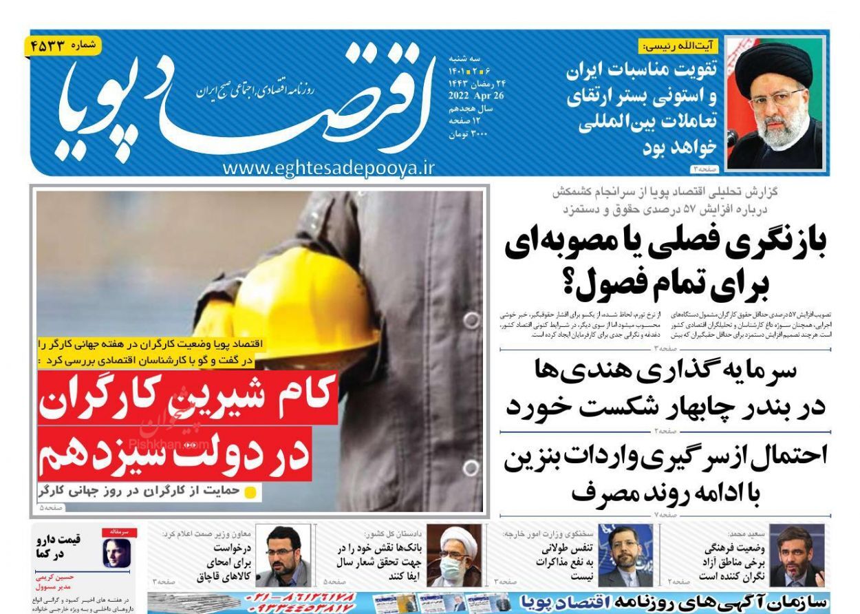 قیمت نان و گندم تغییر نمی&zwnj;کند/ واردات خودرو تسهیل می&zwnj;شود/ احتمال از سرگیری واردات بنزین با ادامه روند مصرف