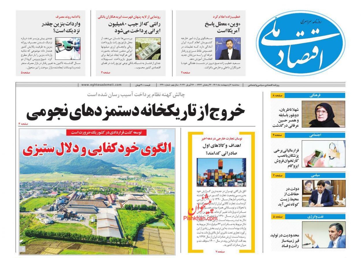 قیمت نان و گندم تغییر نمی&zwnj;کند/ واردات خودرو تسهیل می&zwnj;شود/ احتمال از سرگیری واردات بنزین با ادامه روند مصرف