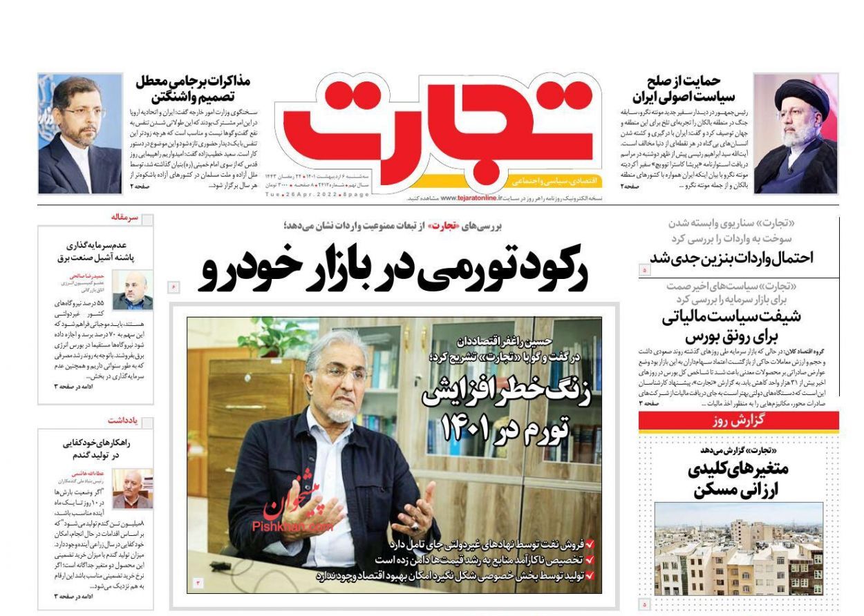 قیمت نان و گندم تغییر نمی&zwnj;کند/ واردات خودرو تسهیل می&zwnj;شود/ احتمال از سرگیری واردات بنزین با ادامه روند مصرف