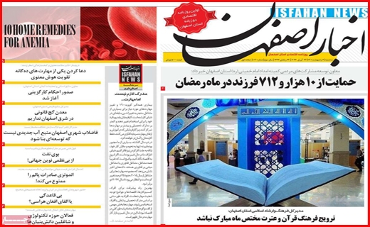 اخبار اصفهان 