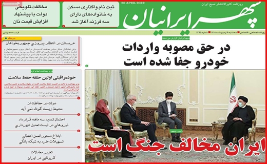 سپهر ایرنیان