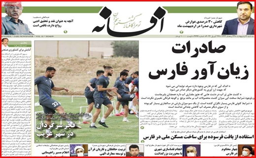 افسانه
