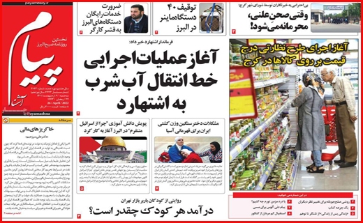 پیام