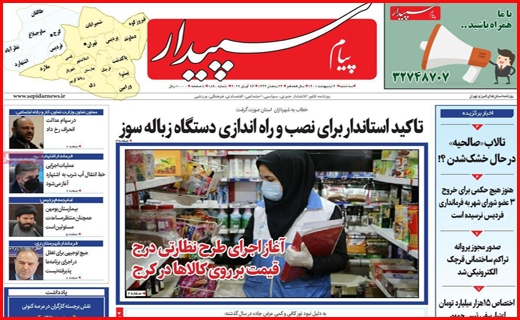 سپیدار