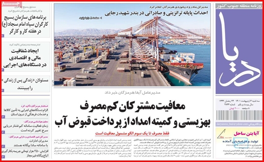 دریا