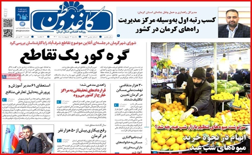 کاغذ وطن
