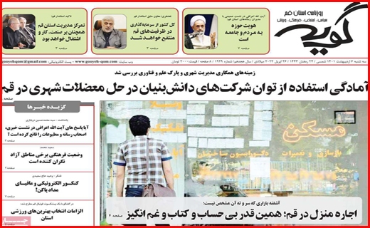 گویه