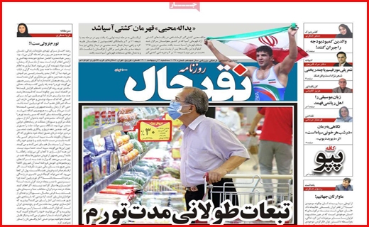 نقدحال