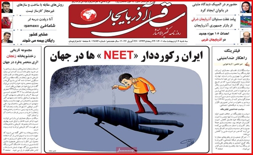 ساقی آذربایجان