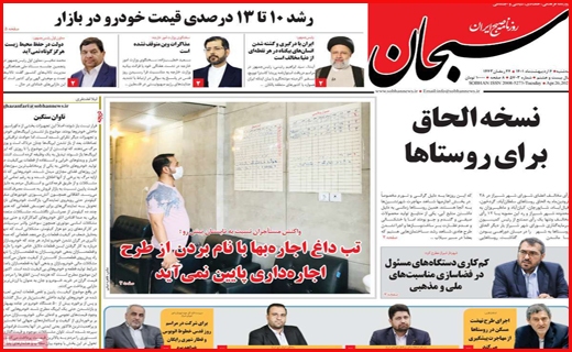 سبحان