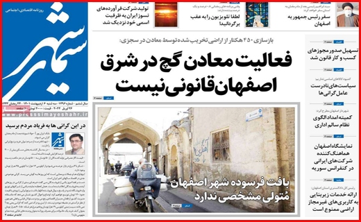 سیمای شهر
