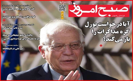 صبح امروز
