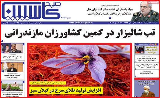 کاسپین