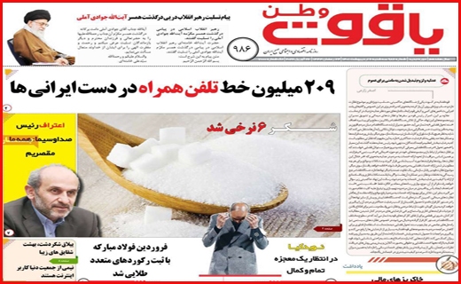 یاقوت وطن