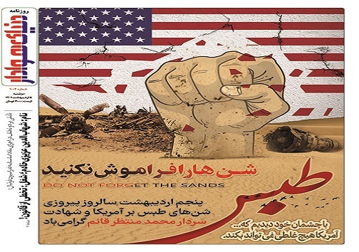 صفحه نخست روزنامه&zwnj;های البرز - سه شنبه ۶ اردیبهشت