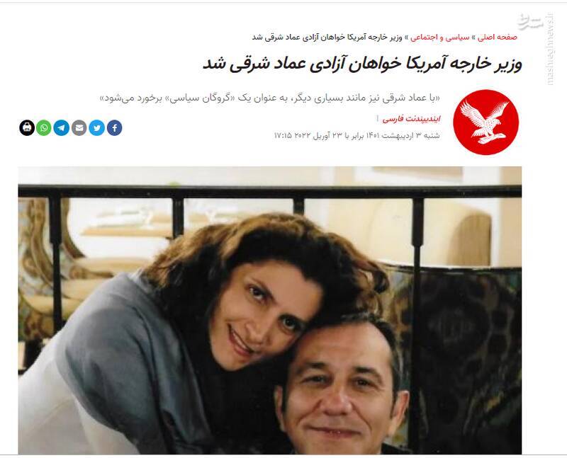 تیتر ایندیپندنت از &laquo;عماد شرقی&raquo;؛
