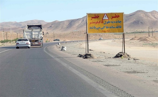 نقاط حادثه خیز خراسان جنوبی باید رفع شود