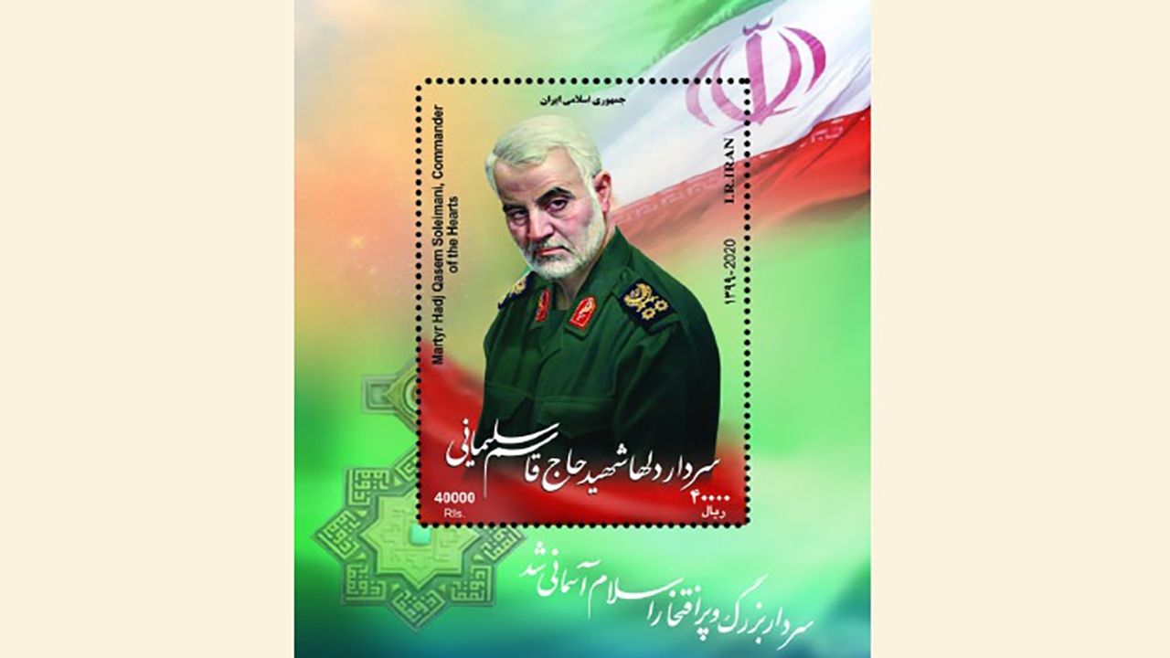 تقدیم تمبر یادبود شهید سلیمانی به معاون اول رئیس جمهور + فیلم