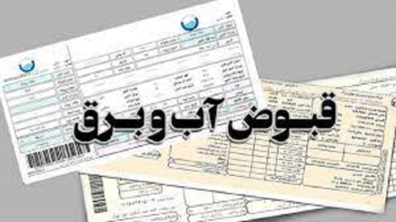 قانون معافیت مددجویان از پرداخت حق انشعاب آب، برق و گاز به کجا رسید؟