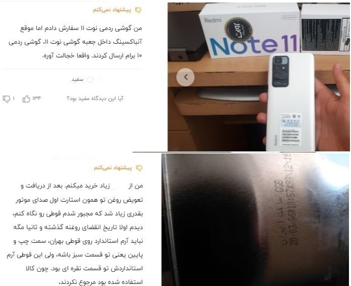 تحویل کالای معیوب و دست دوم بازار فضای مجازی را به چالش کشید/ فروش کالای دست  دوم و اشتباه به جای کالای اصل