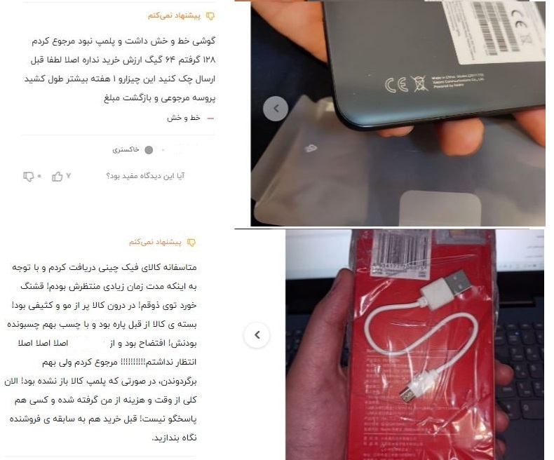 تحویل کالای معیوب و دست دوم بازار فضای مجازی را به چالش کشید/ فروش کالای دست  دوم و اشتباه به جای کالای اصل