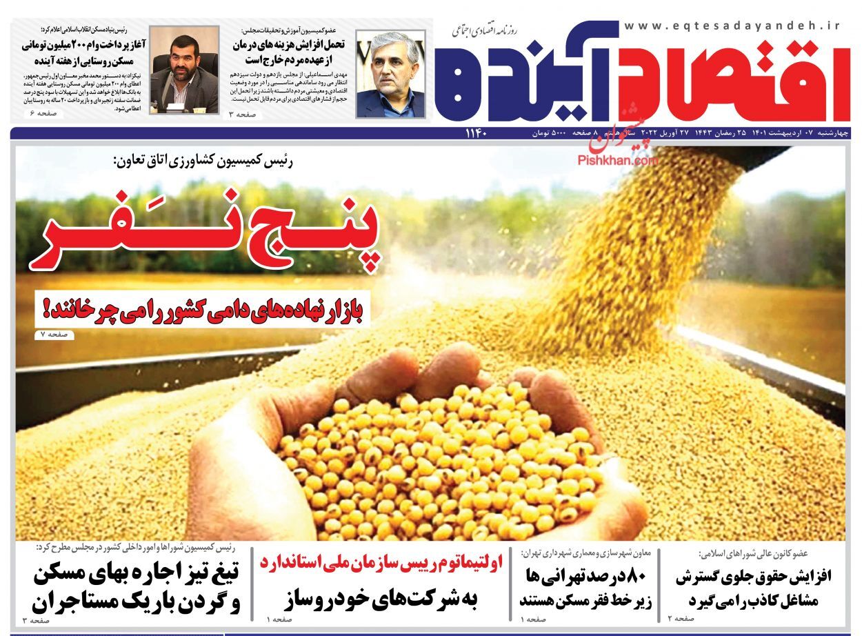 واگذاری قطعی سایپا و ایران خودرو در ۱۴۰۱/ وضعیت مبهم جاماندگان سهام عدالت/ تلاش دولت برای تحقق وعده مسکنی