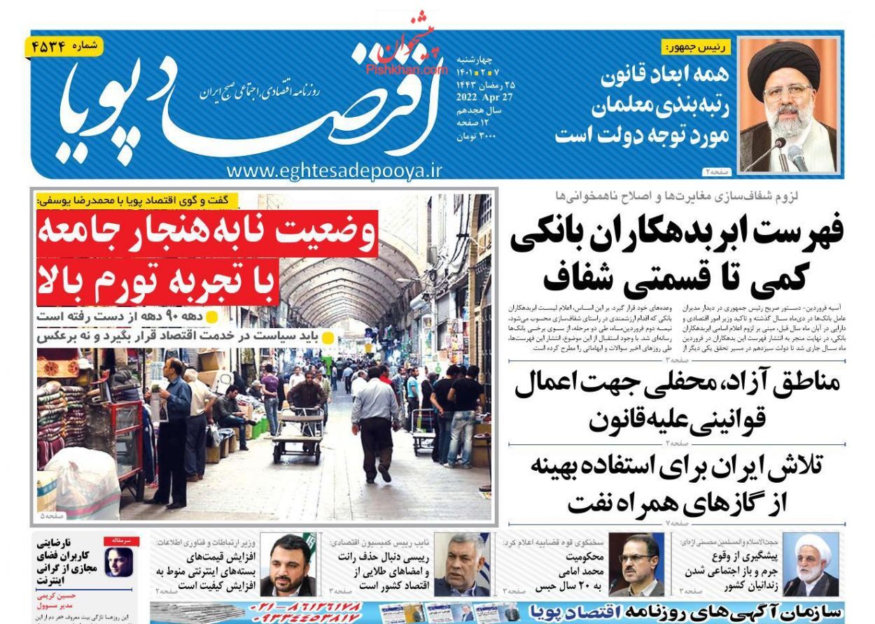 واگذاری قطعی سایپا و ایران خودرو در ۱۴۰۱/ وضعیت مبهم جاماندگان سهام عدالت/ تلاش دولت برای تحقق وعده مسکنی