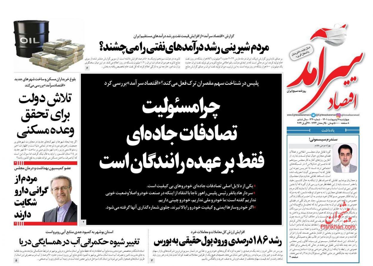 واگذاری قطعی سایپا و ایران خودرو در ۱۴۰۱/ وضعیت مبهم جاماندگان سهام عدالت/ تلاش دولت برای تحقق وعده مسکنی