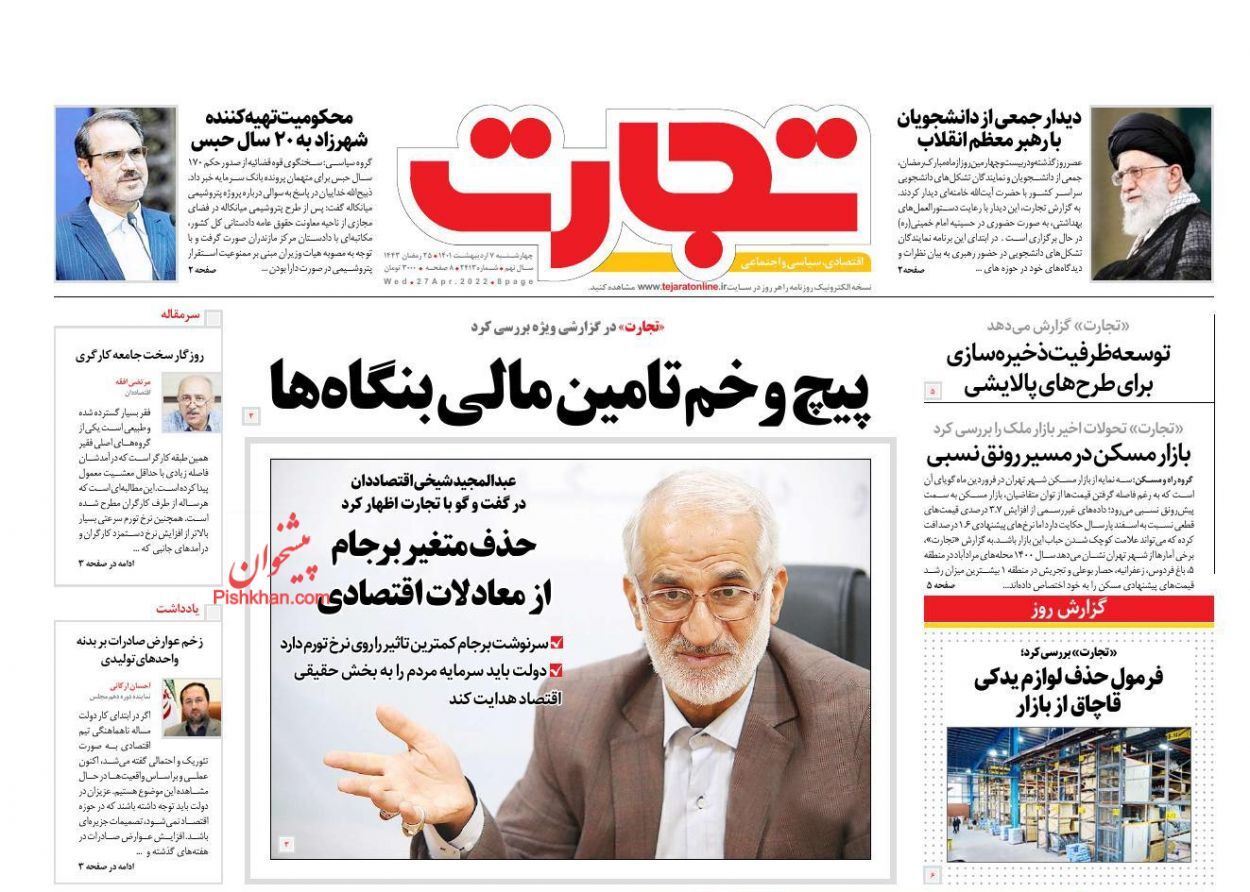 واگذاری قطعی سایپا و ایران خودرو در ۱۴۰۱/ وضعیت مبهم جاماندگان سهام عدالت/ تلاش دولت برای تحقق وعده مسکنی