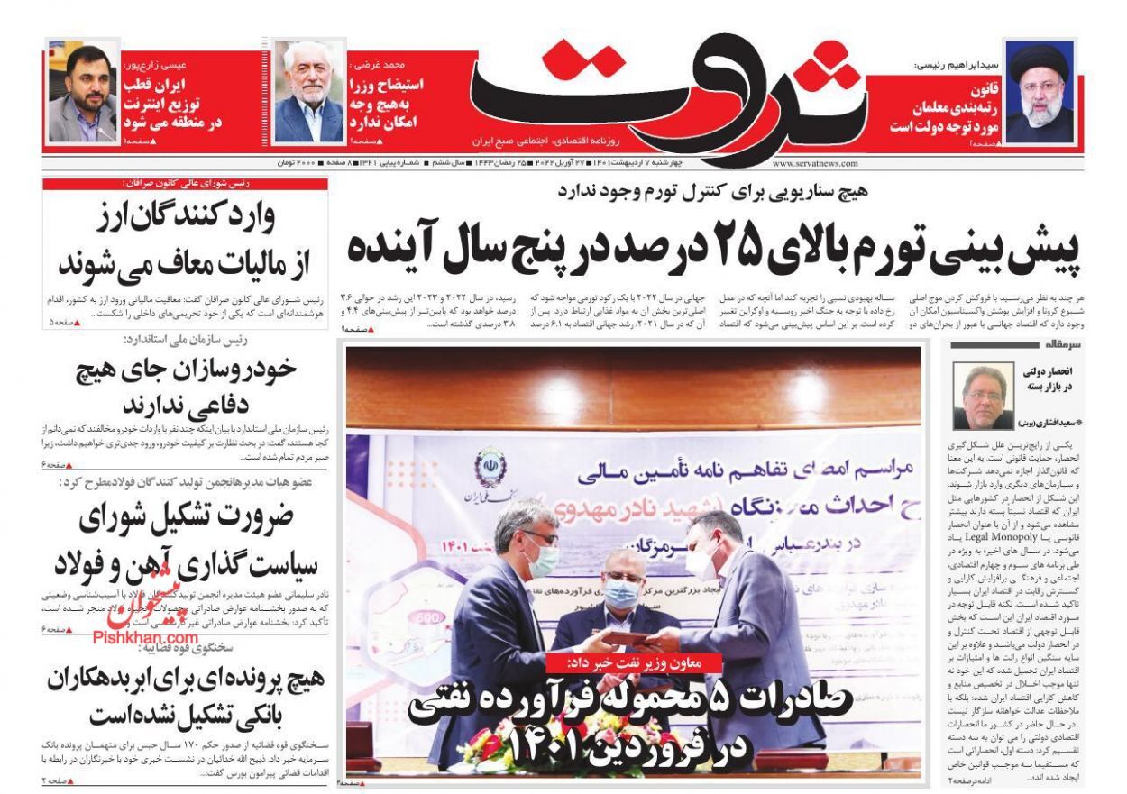 واگذاری قطعی سایپا و ایران خودرو در ۱۴۰۱/ وضعیت مبهم جاماندگان سهام عدالت/ تلاش دولت برای تحقق وعده مسکنی