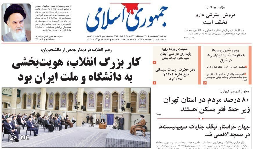 صفحه نخست روزنامه&zwnj;ها - چهارشنبه ۷ اردیبهشت