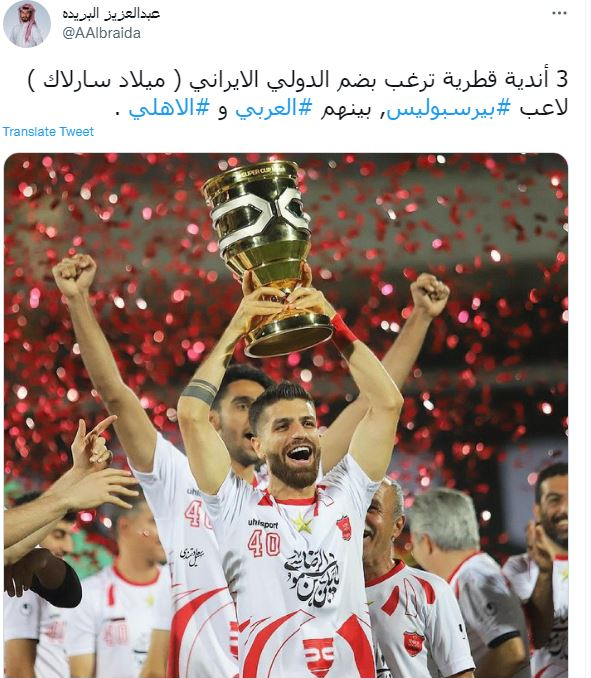 میلاد سرلک