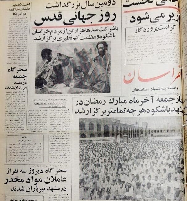 روزی که سند برادری مشهد و فلسطین امضا شد