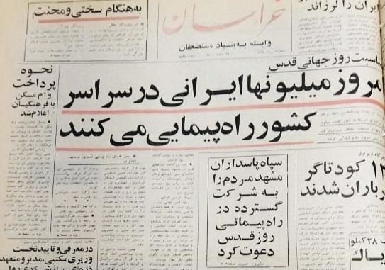 روزی که سند برادری مشهد و فلسطین امضا شد