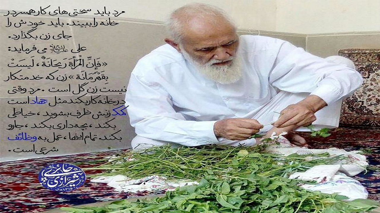 همسرداری عاشقانه در زندگی بزرگان دین