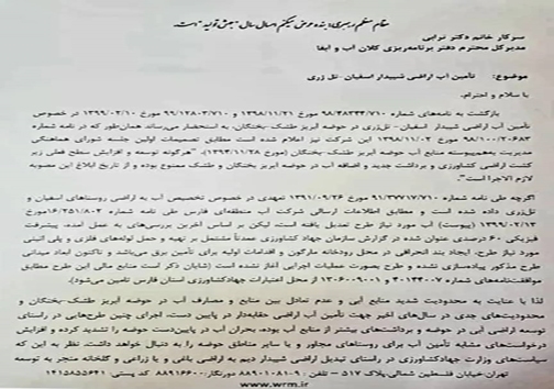 مارگون در کشاکش طمع&zwnj;ورزی مجریان انتقال آب به اراضی شیبدار/ فعالان محیط زیست، اجرای طرح را متوقف کنید