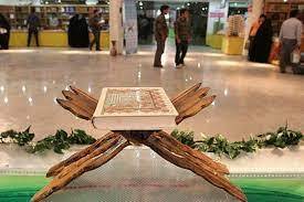 رونمایی از هفت نرم افزار در نمایشگاه بین المللی قرآن کریم +فیلم
