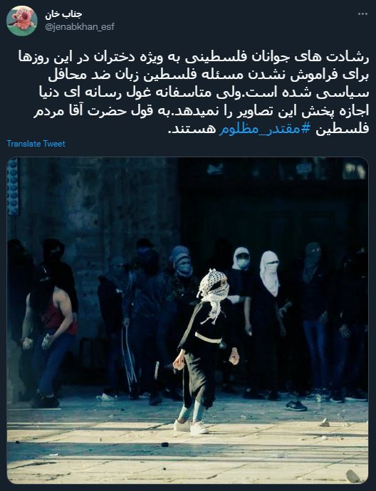 حمایت کاربران از فلسطین با هشتگ &laquo;مقتدر مظلوم&raquo;