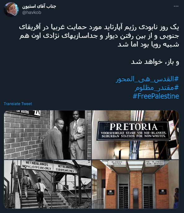 حمایت کاربران از فلسطین با هشتگ &laquo;مقتدر مظلوم&raquo;